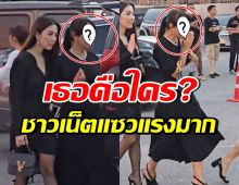 ชาวเน็ตโฟกัส ดาราสาวข้างวุ้นเส้น ลุคนี้ถูกพูดถึงแรงไม่หยุด