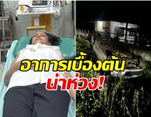 เเฟนๆใจหาย! หมอลำดัง ประสบอุบัติเหตุกู้ภัยหามส่งรพ.