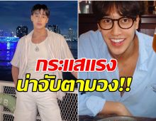 พามาส่องความหล่อ เชลล์ ธกฤต พระเอกซีรีส์วาย..ฮอตสุดนาทีนี้