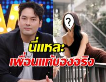 บอม ธนิน ขอบคุณนางเอกดัง อยู่เคียงข้างยามชีวิตเจอมรสุม