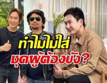 แพท พาวเวอร์แพท แจงปมเสื้อ เสก โลโซ ได้อภิสิทธิ์จริงหรอ ?