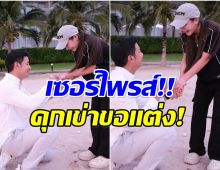วงการบันเทิงมีข่าวดี! คู่รักดังประกาศสละโสดเเล้วจ้า