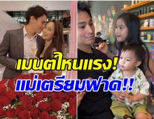ไฮโซน้ำหวาน ขอปกป้องลูก เรื่องดราม่าขอใช้กฎหมายจัดการ!