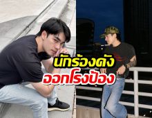 นักร้องดัง ออกโรงป้อง เอม สรรเพชญ์ ไม่เห็นด้วยกับการบูลลี่