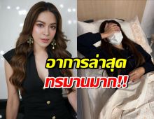 คนบันเทิงเป็นห่วง น้ำหวาน พิมรา หลังเกิดอาการสุดทรมาน