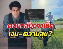น้ำ รพีภัทร โพสต์ข้อความดีๆ แต่ชาวเน็ตสวน “ก็คุณมีเงิน”!!