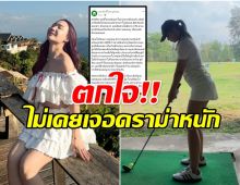 นักร้องสาว สภาพจิตใจไม่ดีเลย! โดนโยงเเอบเเซ่บสามีคนอื่น