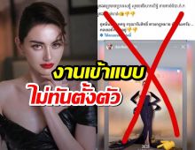 ใหม่ ดาวิกา ซวยไม่รู้ตัว! โดนมือดีตัดต่อภาพ เจอทัวร์เขมรถล่มไอจี