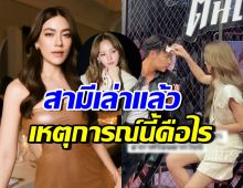 คิมเบอร์ลี่ เผยความจริงจากสามี หมาก ปริญ หลังมีดราม่าเรื่องณิชา