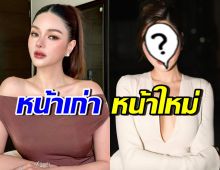 เปิดหน้าใหม่ กวาง เดอะเฟซ เปลี่ยนไปมากไหม มาดู!!