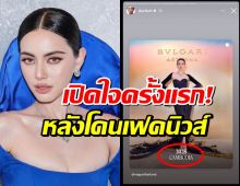 ใหม่ ดาวิกา เปิดใจครั้งแรก! โดนเฟคนิวส์โยงขัดแย้งไทย-กัมพูชา