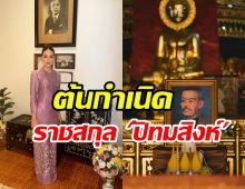 แพร วทานิกา ต้อนรับวันเกิด41ปี โอ้โหราชสกุลไม่ธรรมดา