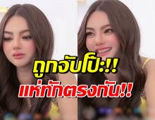 ซูมภาพ ดิว อริสรา ในไลฟ์สดล่าสุด ที่ชาวเน็ตแห่แซะแรงมาก