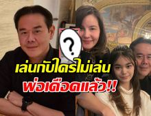 เป๊ก สัณณ์ชัย เดือด!! น้องลียาโดนเฟคนิวส์ เวรกรรมติดจรวดแน่