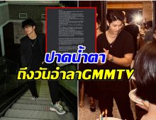 6 ปีที่โคตรคุ้มค่า! พระเอกลูกครึ่ง เปิดใจอำลา GMMTV