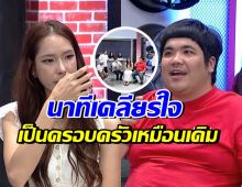 เปิดนาทีดารารุ่นพี่ช่วย แจ็ค-ใบหม่อน เคลียร์ใจ หวิดแยกทาง