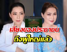 บุ๋ม ปนัดดา เสียงถึงผู้ใหญ่แล้วเรื่องปิดด่าน พร้อมเผย 3 ข้อสำคัญ