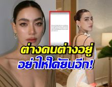 อุ๊ย! คิมเบอร์ลี่ โพสต์เชือดนิ่มๆ ลั่นจบแบบนี้ดีมากแล้ว