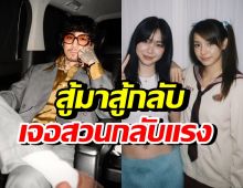 ธามไท โผล่แซว โฟร์ ศกลรัตน์ แต่เจอสู้กลับ คอมเมนต์แรงกว่า!