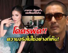 ดีเจแมนเผยปม ใบเตยโชว์รวยเปิดแอร์ให้กระเป๋า ที่แท้มีเบื้องหลัง!