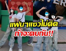 ผีจะผลักมั้ยแม่!? เพื่อนซี้คู่นี้ ถูกเข้าใจผิด คนคิดว่าเป็นแฟนกัน