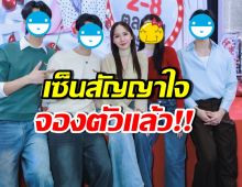 อั้ม พัชราภา ปลื้ม! ดาวดวงใหม่ 4 คนนี้ ถึงขั้นเซ็นสัญญาใจจองตัว