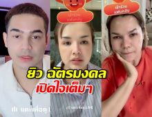 พูดเต็มๆ ยิว ฉัตรมงคล เปิดใจครั้งแรกหลังดราม่าครอบครัวเดือด!