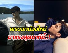 ปังระเบิด! พระเอกคนนี้คิวทอง พรีเซ็นเตอร์รุมกว่า 10 ตัว