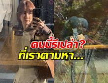 จังหวะเปิดตัวมันได้! เต้ยจรินทร์พร โพสต์ภาพคู่หนุ่มปริศนาที่ญี่ปุ่น