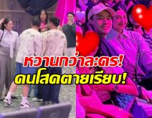 คนโสดตายเรียบ! เบลล่า-วิล ชวิณ ทำหวานกลางงานเดี่ยวฯโน้ต!