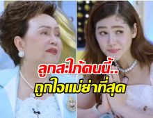 อวยไม่ยั้ง! คุณย่าอุไรวรรณ ยกให้ลูกสะใภ้เพอร์เฟคทุกอย่าง
