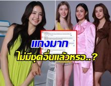 เเฟนๆสงสาร โบว์-หลิงหลิง ถ่ายปฏิทินช่อง 3 เเต่ใส่ชุดอิหยังว่ะ