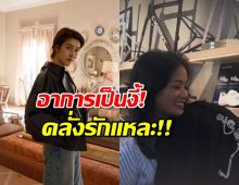 เปิดโมเมนต์ คลั่งรัก เชียร์ ฑิฆัมพร ที่ทำคนโสดอยากวาร์ปหนี