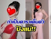 นักร้องสาวดัง ยอมรับ อยากเป็นดารามาก แต่ไม่ได้เป็นสักที!