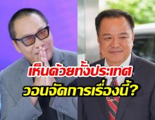 เปิ้ล นาคร ฝากข้อความถึงนายกฯ คนไทยเดือดร้อนกันหมดแล้ว