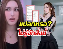 เกินคาดชาวเน็ต เบสท์ รักษ์วนีย์ ไม่รู้จักของใช้สิ่งนี้?