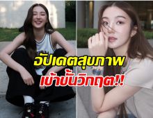 เเฟนๆส่งกำลังใจ ต้าเหนิง กัญญาวีร์ ป่วยโรคนี้ ดูแลตัวเองดีเเต่ก็เป็น