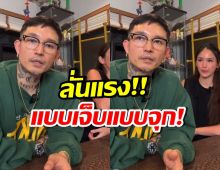 เดย์ ไทเทเนี่ยม ฝากข้อความถึงเพื่อนคนนึง เจ็บทุกดอก!!