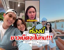 อ่านแล้วหน้าสั่น!...ชาวเน็ตป้องโฟมภรรยาเจมส์จิ หลังโดนแซะกลางไลฟ์!
