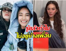 ไลฟ์นี้มีคำตอบ เจนี่ เคลียร์ใจ ทำไมไม่อยู่ข้างเพื่อนในวันที่ลำบาก