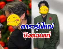 ดารารุ่นใหญ่กลับมาปัง Gen Z กรี๊ดหนักจากซีรีส์วาย