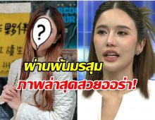 เปิดภาพล่าสุด คะน้า ริญญารัตน์ หลังผ่านมรสุมตอนนี้ชีวิตดีมาก!