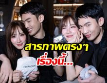 เกิดอะไรขึ้น? ดีเจมะตูม โพสต์สารภาพกับอั้ม พัชราภา ในเรื่องนี้...