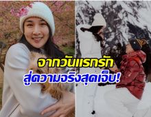 ย้อนเส้นทางรัก 15 ปี กระติ๊บ-ปั่น จากว่าที่เจ้าสาวสู่วิวาห์ล่ม