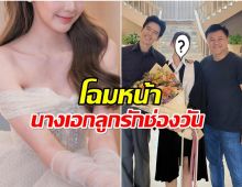 บอย ถกลเกียรติ หอบดอกไม้ยินดี นางเอกดาวรุ่งเรียนจบเเล้ว