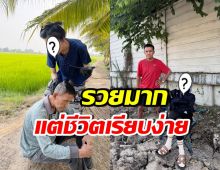 ส่องชีวิตบ้านๆของ ดาราสาวชื่อดัง แม้ร่ำรวยไม่ธรรมดา