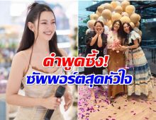 เบลล่า จุกจนพูดไม่ออก รับรู้ข่าว นุ่น-หลุยส์ ก่อนวันเเถลง!