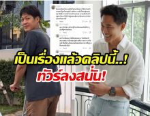 ดราม่าปะทุ! อินฟลูดัง บุกถึงบ้าน ตู่ ภพธร ดีลจ้างงาน