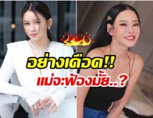 เกิดอะไรขึ้น? เมย์-หนิง ฟาดเดือด พฤติกรรมนักรีวิวท่านหนึ่ง