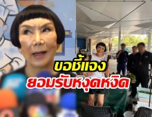 ม้า อรนภา ชี้แจงหลังเจ้าหน้าที่บุกร้าน ปมถูกร้องเรียน
